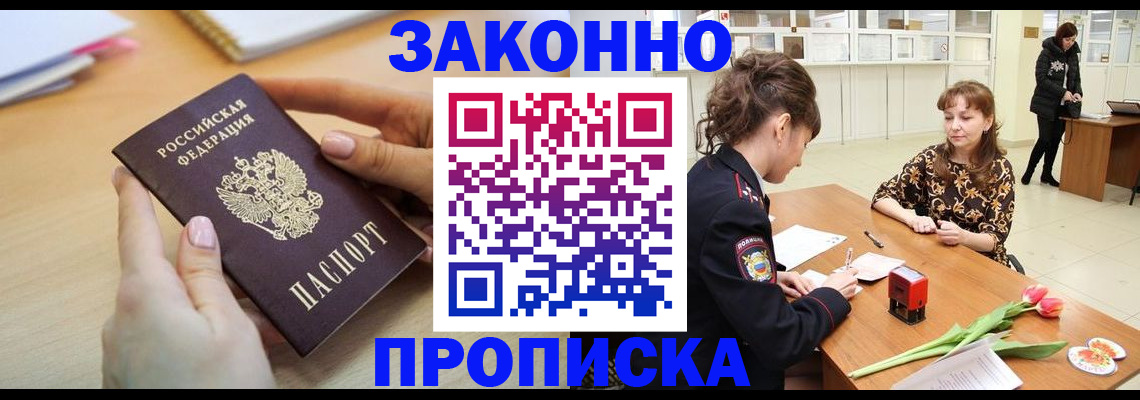 пропишу в квартире в Юрге