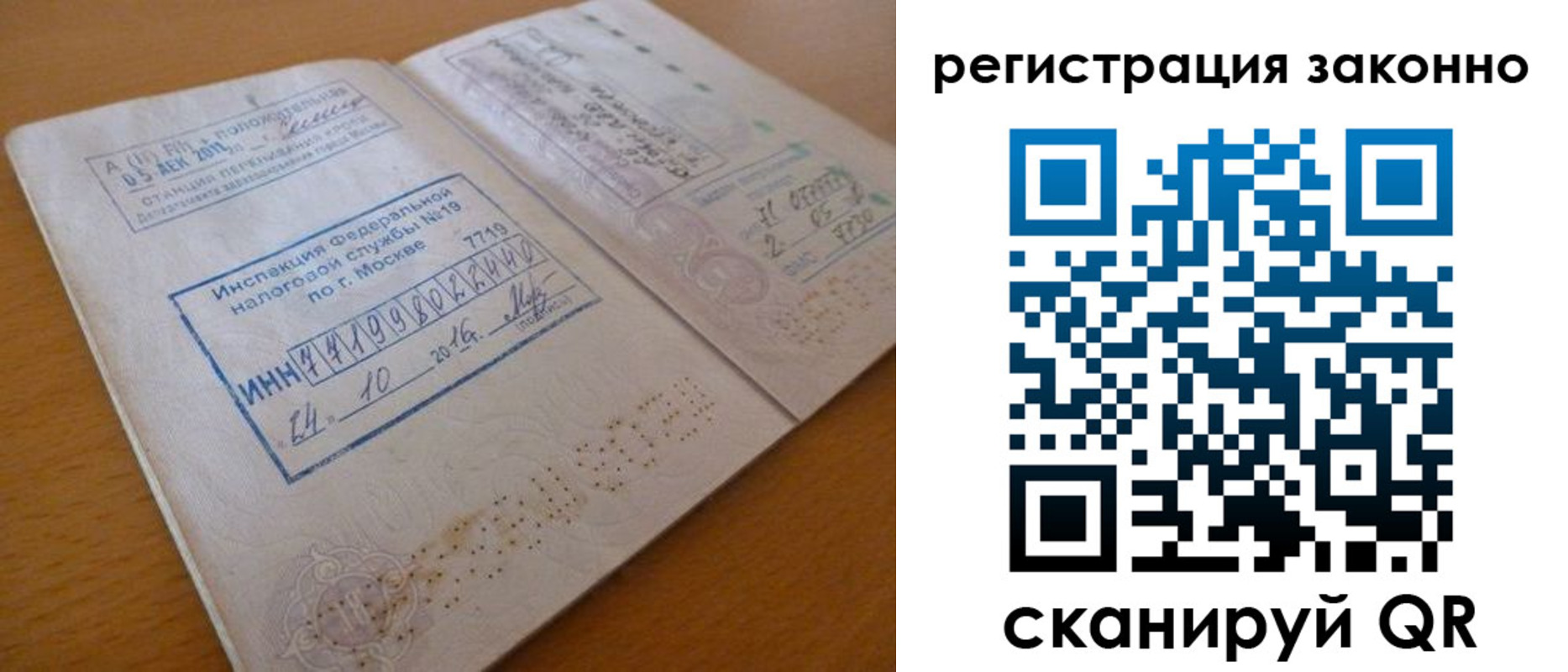 прописка для кредита в Юрге