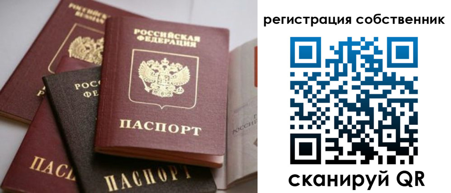 временная регистрация поиск в Юрге