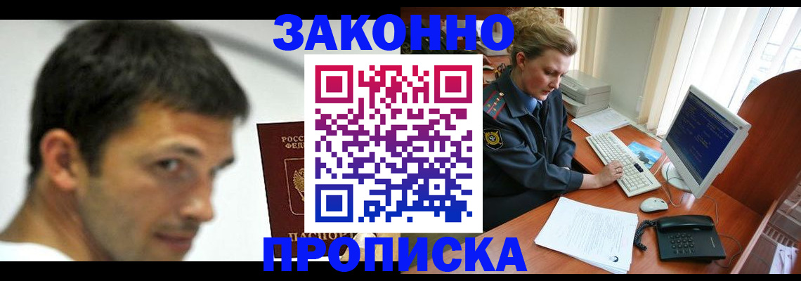 регистрация для школы в Юрге