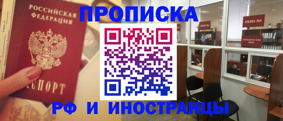 временная регистрация собственник в Юрге