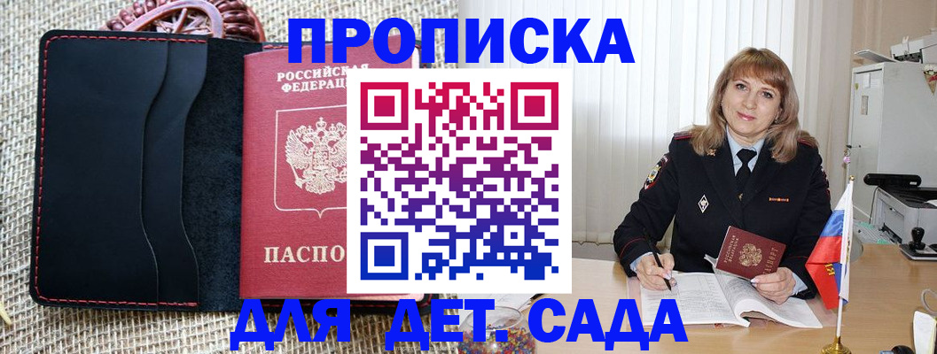 временная регистрация гарантия в Юрге