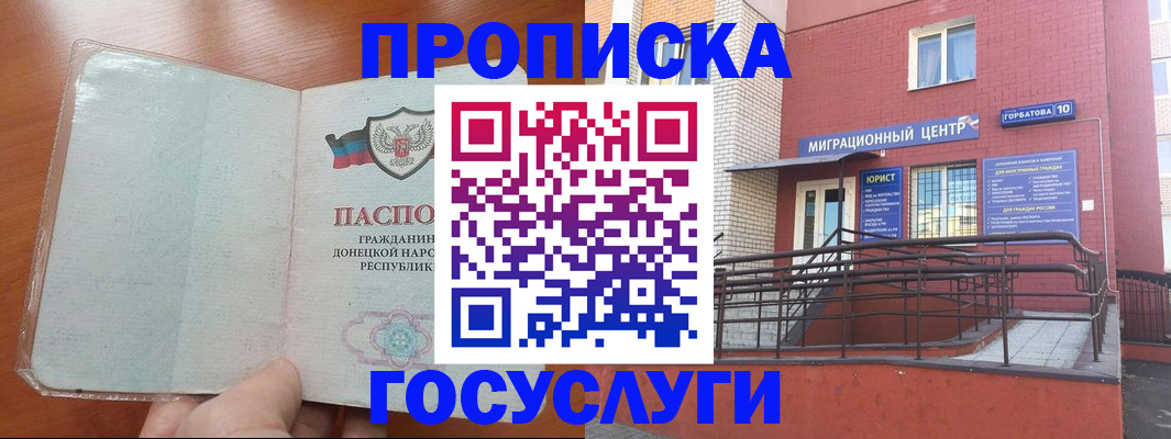 временная регистрация для всех в Юрге